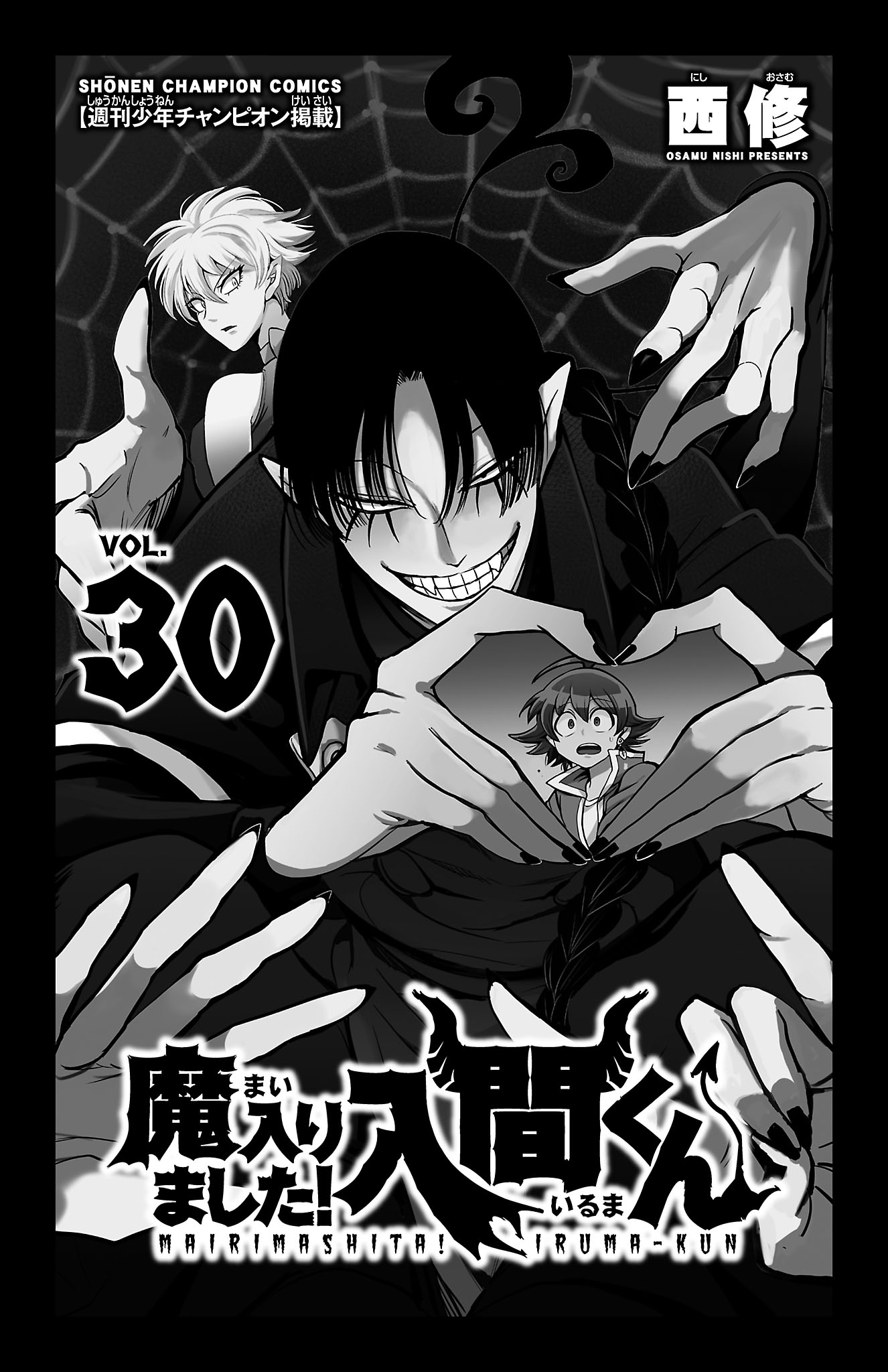 Welcome to Demon School! Iruma-kun, Chapter 267.5 image 03
